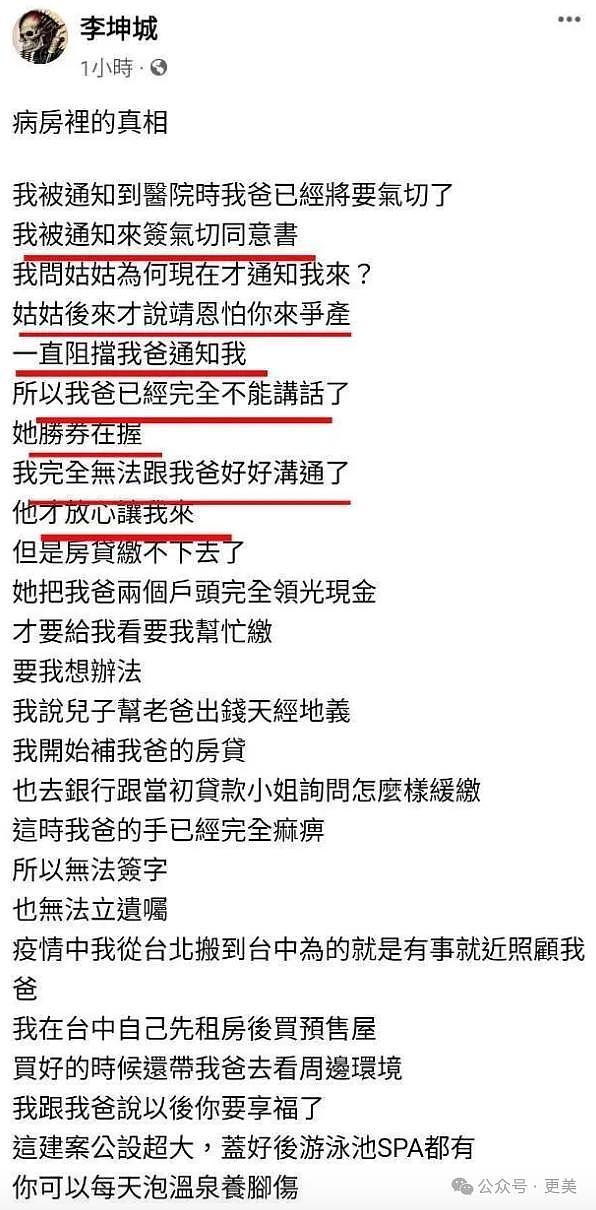 爷孙恋66岁男主去世后，27岁女友偷外卖充饥… - 11