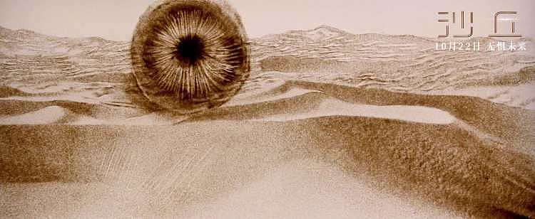 《沙丘》最强氛围担当登场 “沙漠王者”巨兽沙虫引爆资源争夺战 - 3