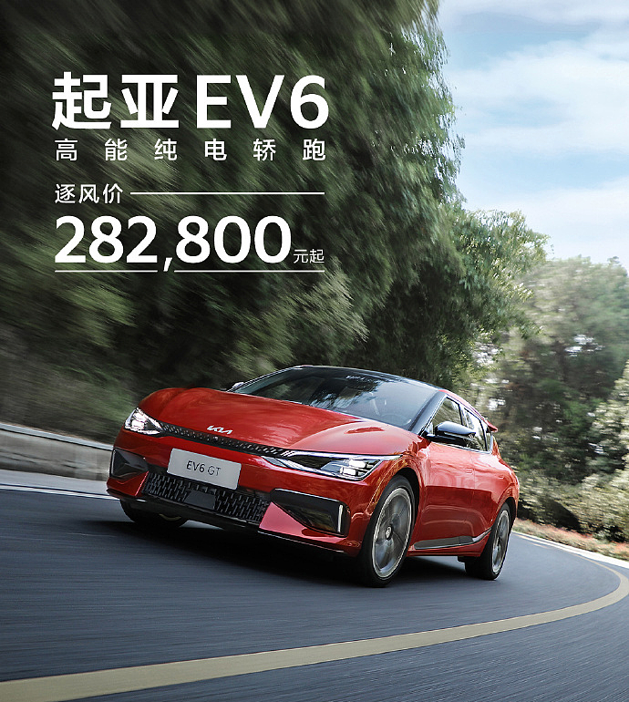 2024 款起亚 EV6 车型 5 月底发布：已知微调前灯组、现款售 28.28 万元起 - 3