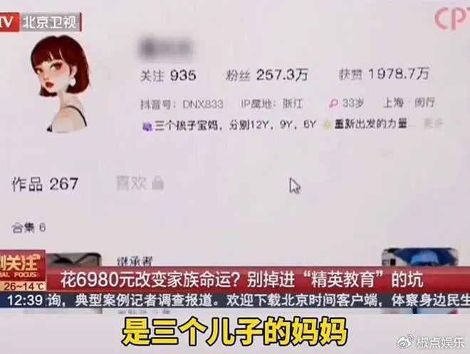 离谱！网红董太太连夜跑路，北京卫视重点报道，曾跟何猷君同框过 - 2