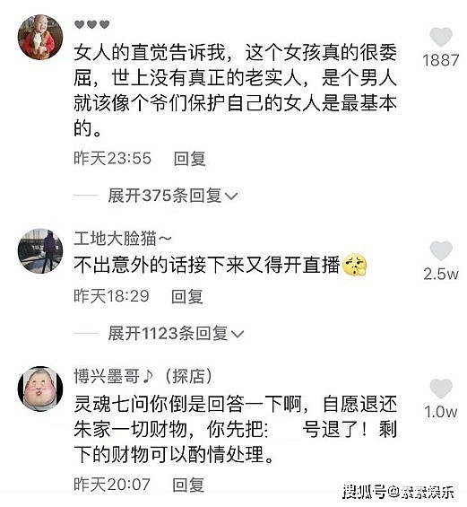 陈亚男嫁到朱家受了太多委屈，网友指责朱小伟没有保护好她 - 5