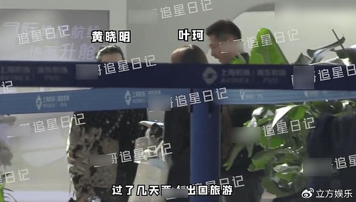 黄晓明与叶珂出国旅游 两人机场会合相当低调 - 4