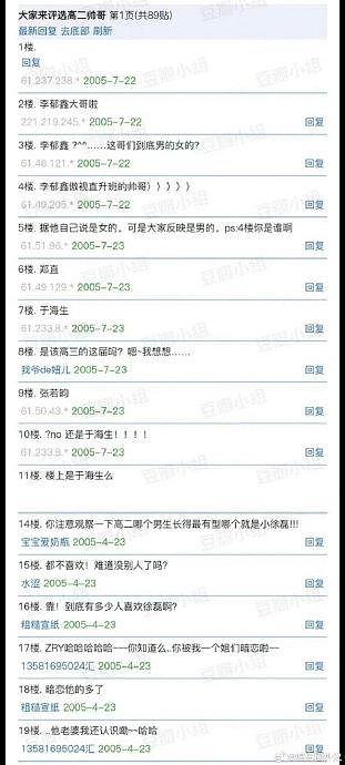张若昀学生证件照 怪不得采访说自己被教导主任围着操场追 - 3