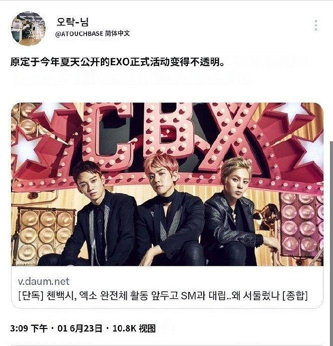 CBX-边伯贤、金珉锡、金钟大方否认“EXO冬专会受影响” - 4