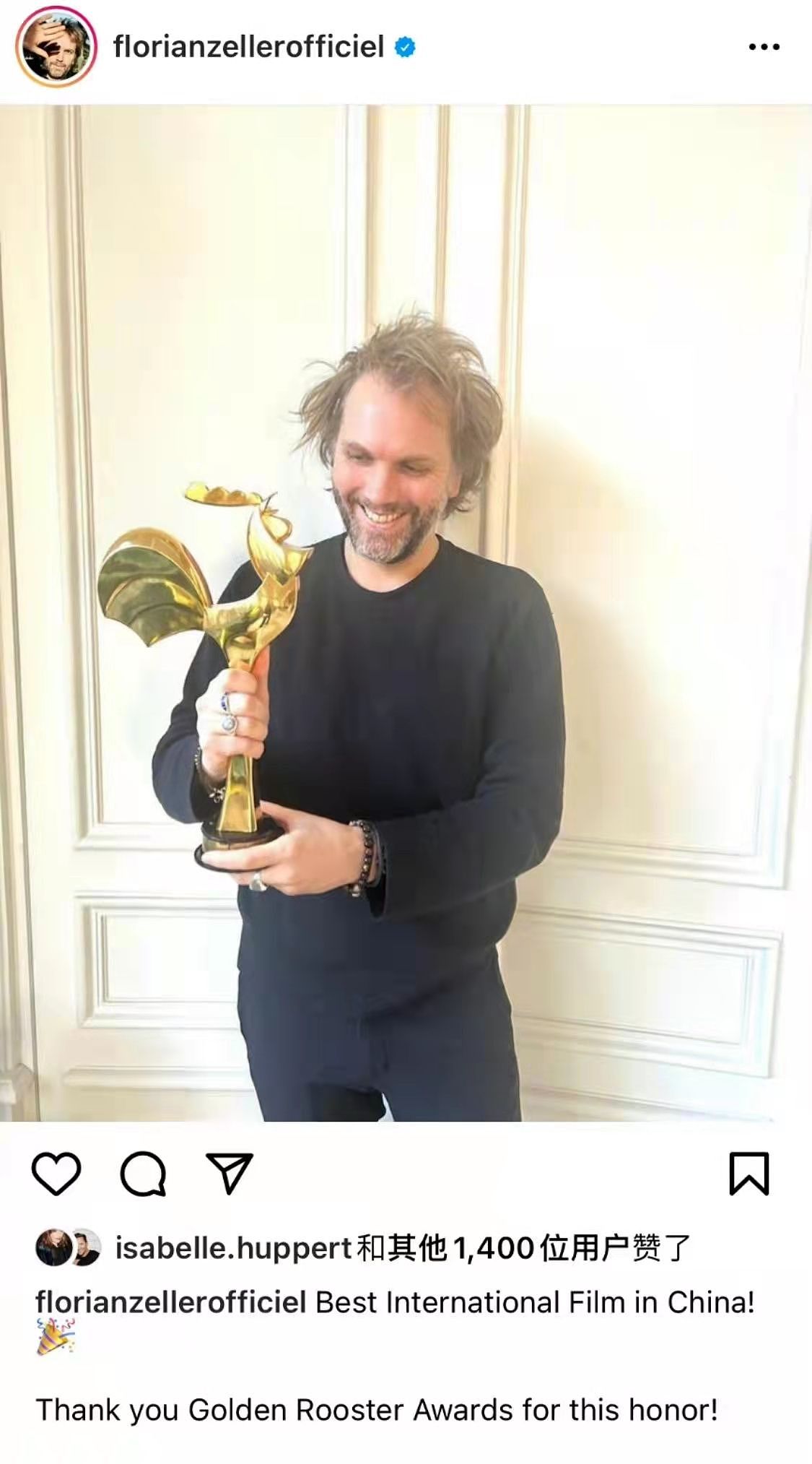 43岁法国导演晒金鸡奖杯，金刚狼都给点赞了，网友：快递给力 - 1