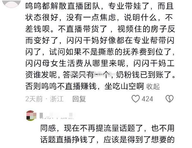 王思聪说累了，黄一鸣也不再闹腾，双方和解过自由生活 - 7