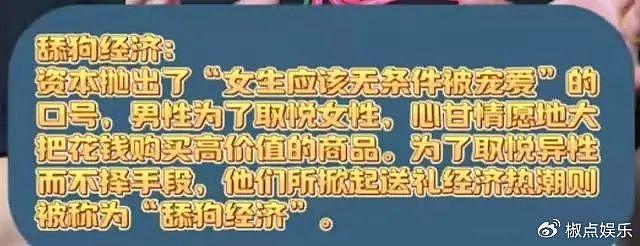 冲上热搜！今年七夕“舔狗经济”终于崩了，男性们为何都躺平了? - 4