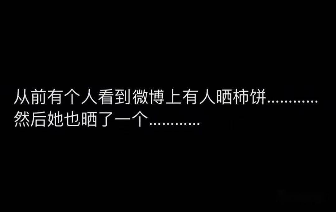 吴X凡昨晚狱中生日加餐曝光…网友：哈哈哈缝纫机踩得更起劲了！ - 28