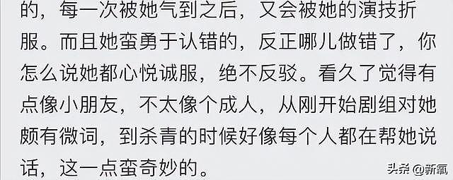 比爽更疯，比彤更土，但她靠着strong感居然比晚晚更红 - 6