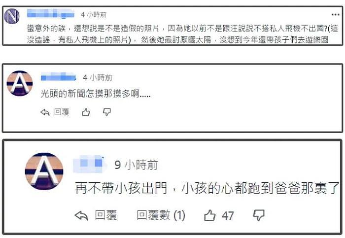 大S又翻车了！官司赢了才带孩子出门，和具俊晔去韩国被质疑炒作 - 2