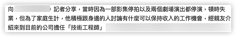 36岁男星转行成工程师，现身工地勘察星味全无，称要养女儿等不起 - 4