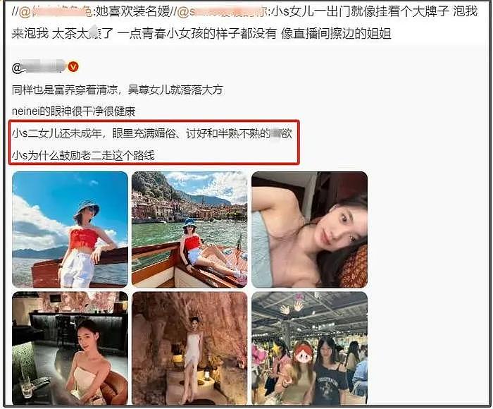 小S二女儿最新视频惹争议，拍摄视角太尴尬，问题全在家长小S - 14