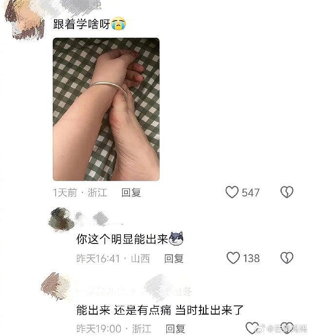 一生好奇的中国女人 - 6