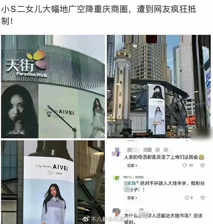 小S二女儿拍广告被抵制，曾说英文是母语，品牌方回应已撤广告牌 - 1