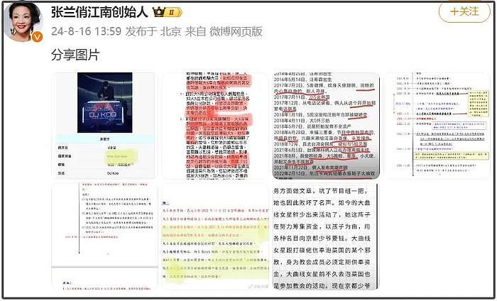 张兰发图锤大S出轨！涉及重婚罪还加入韩国邪教，拿孩子当筹码 - 3