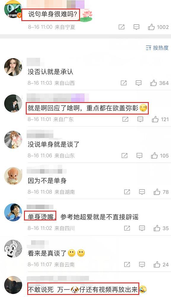 恋爱了？范丞丞急回应！“单身”二字烫嘴，粉丝让他远离买超，谨慎交友 - 16