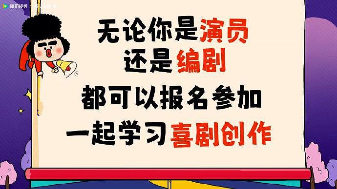 《喜人奇妙夜》先导片里有一个场景是距离录制30天… - 1