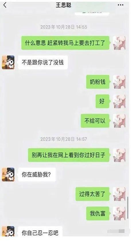 消失的爸，拜金的妈，作为肉票被流量践踏的她 - 8