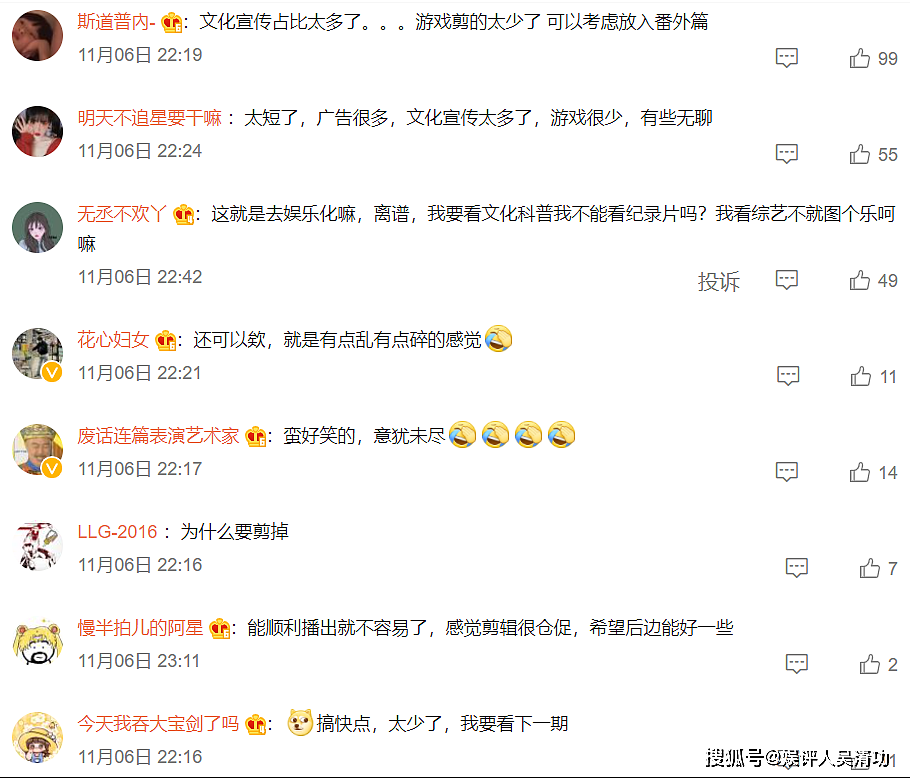 《青春环游记3》首期节目删掉40分钟内容，杨洋消失不见很可惜 - 4