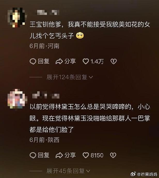 特长大越理解反派角色了…… - 7