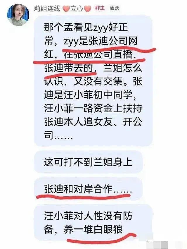 汪小菲一家三口直播，张兰称5个月后当奶奶，内涵“ 刷汪的卡你不会？” - 5