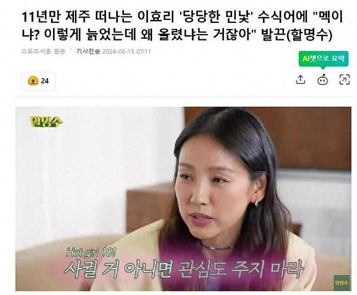 韩国知名女星笑称，发素颜照被韩网友吐槽，坦言现在不敢穿露脐装 - 1