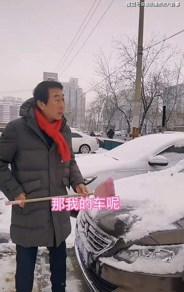 冯巩大雪天做公益惹争议！拿扫帚扫车被指刮坏车漆，自用车疑曝光 - 4