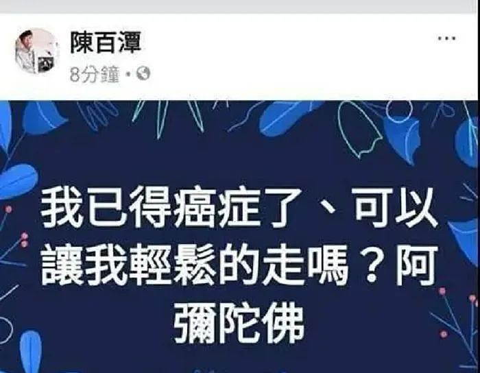 67岁台湾歌手到福建农村走穴，出场费少得可怜，被嘲“60线明星” - 15