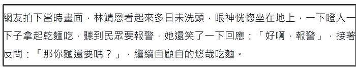 李坤城儿子暗讽继母林靖恩！嘲笑她坐吃山空，有千万遗产还偷外卖 - 4