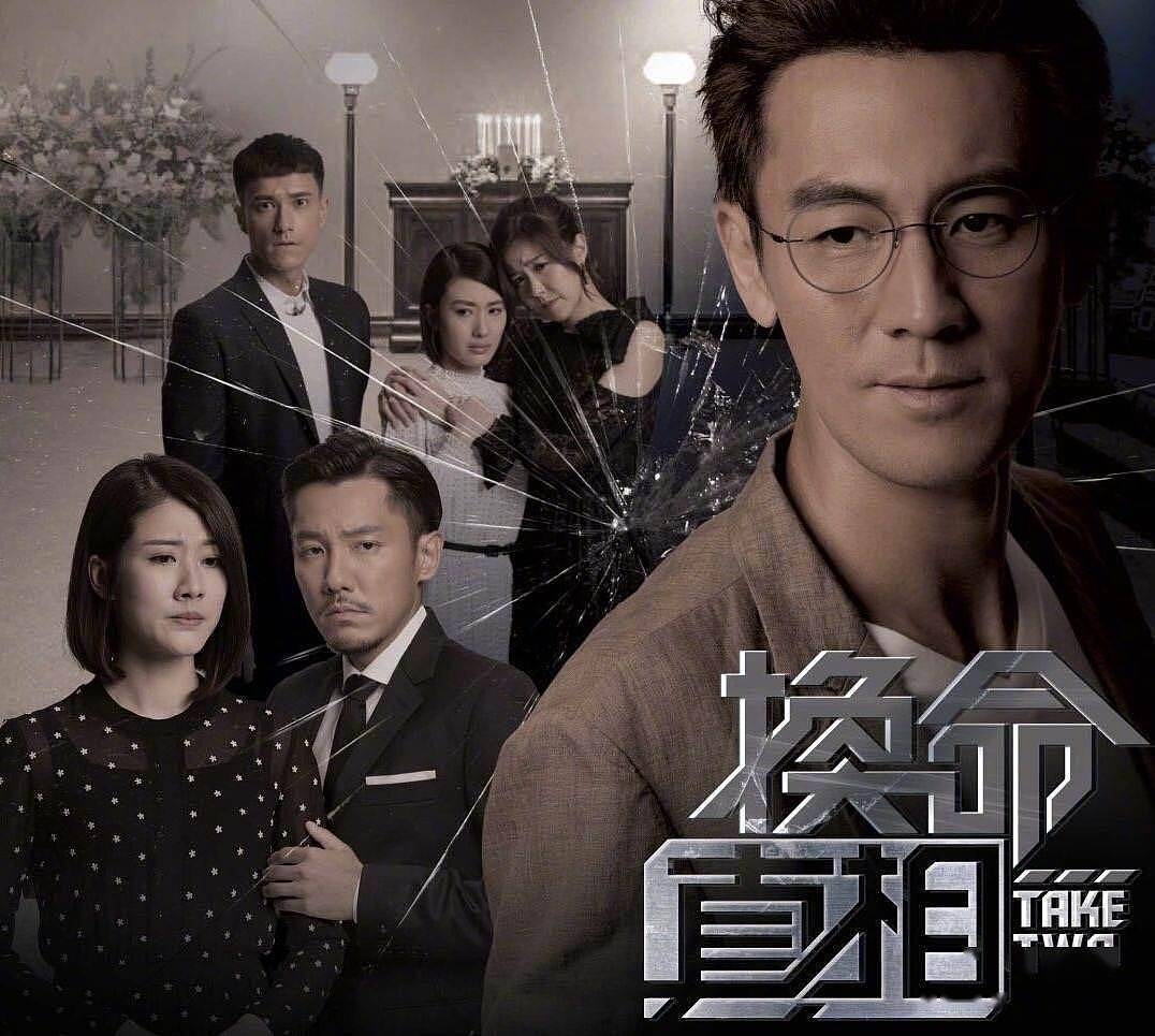 TVB四大台庆剧曝光，题材丰富阵容强大，《金宵大厦2》无缘播出 - 8