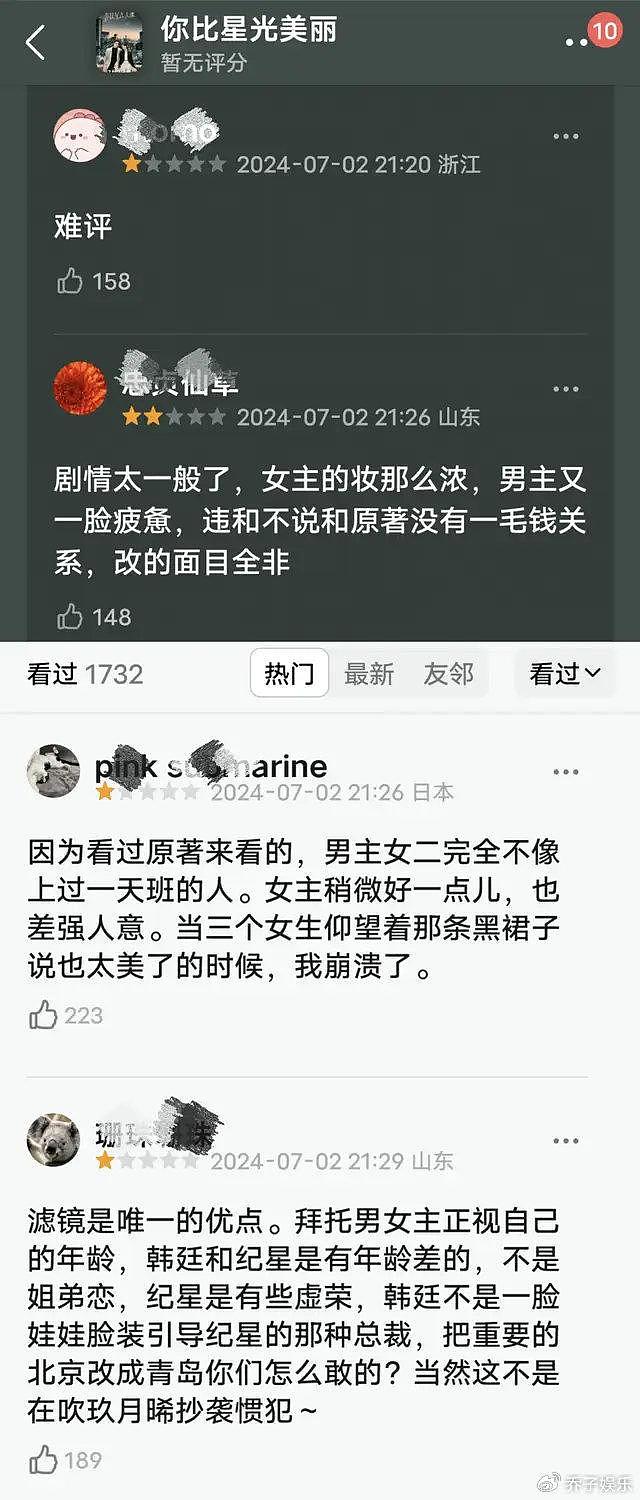 谭松韵新剧大爆动了谁的奶酪？央视都看不下去了，为其发声真解气 - 8