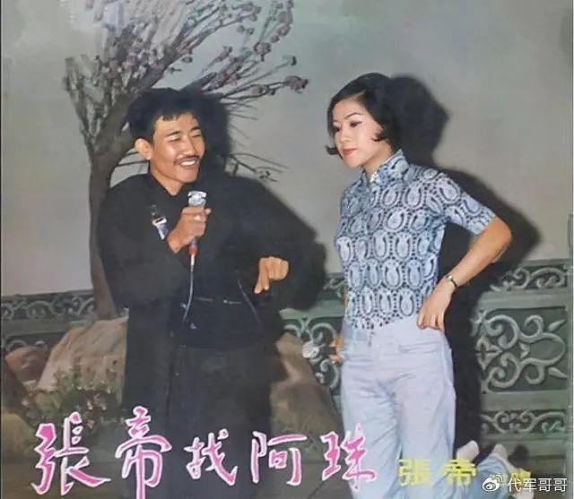 “急智歌王”张帝：娶小33岁的女儿闺蜜为妻，如今80岁仍恩爱无比 - 7