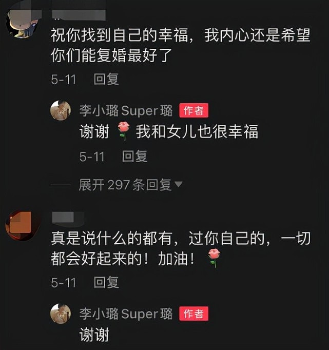 网传贾乃亮与李小璐破镜重圆、低调复合，贾乃亮工作室怒发声否认 - 12