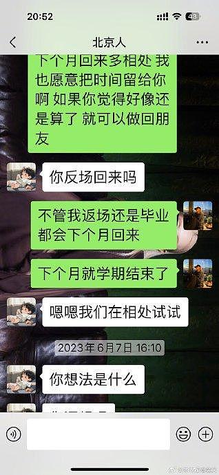 在沛沛晒时间线回应以后，孙怡发文说让滕光正滚了 - 4