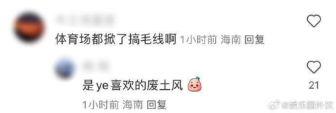 Kanye 海口试听会主办方称将会如期举行 《台风无情•人间有情之阿侃在行动》 - 9