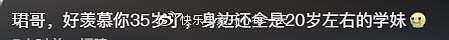 唐尚珺的大学自我介绍：希望同学不要叫他叔，叫他唐哥或珺哥 - 15