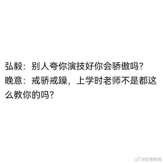 张晚意王弘毅没有台本的直播，这种幽默而不自知真的很搞笑！ - 4