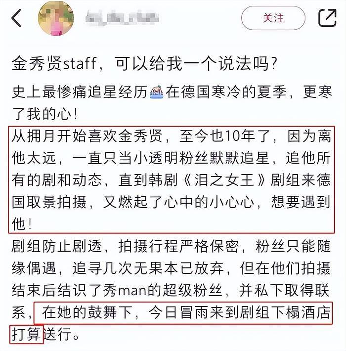 金秀贤早期行为惹争议，扬言人生目标是金钱和女人，还曾歧视亚裔 - 23