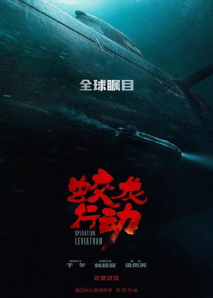 《红海行动2》来了，演员阵容大换血，有可能2025年春节档上映 - 1