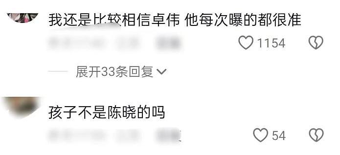 曝陈晓弃孩遭“打脸”，曝白鹿恋情被辟谣，“第一狗仔”也失灵了 - 3