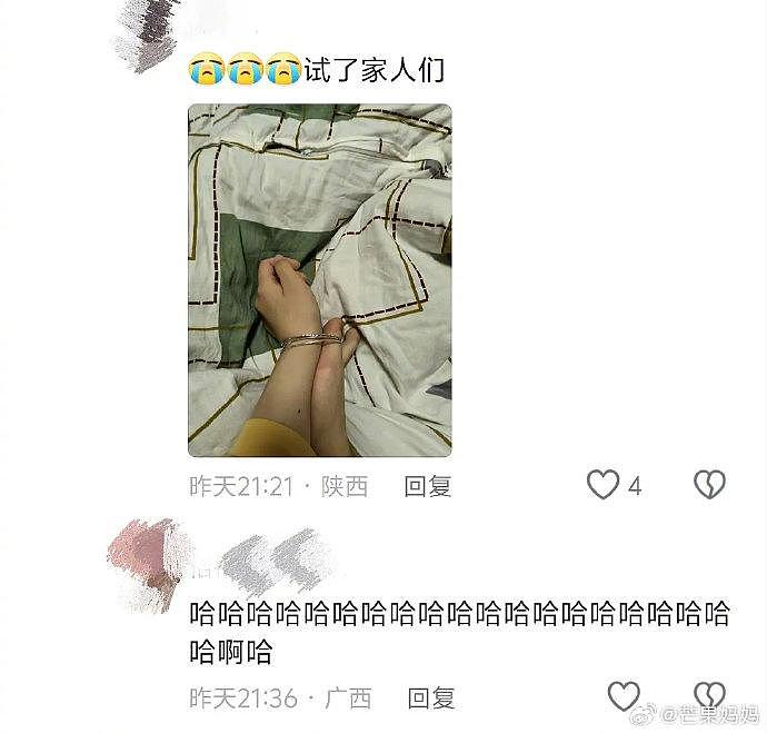 一生好奇的中国女人 - 8