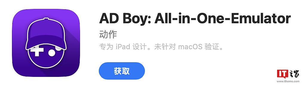 支持简体中文，免费复古游戏模拟器 AD Boy 上架苹果 App Store - 1