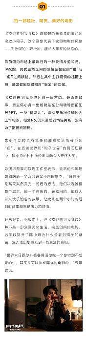 《欢迎来到我身边》不是一部刻意美化生活、掩盖创痛的电影 - 2