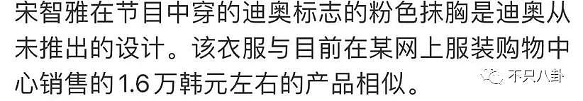 娱乐日报|祝钒刚为误会明道道歉；佐佐木希感染新冠；宋智雅下架所有视频 - 56