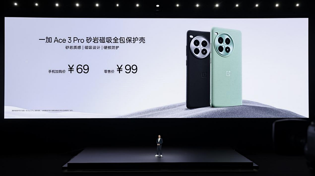 年度性能产品 一加 Ace 3 Pro 正式发布 售价3199元起 - 29