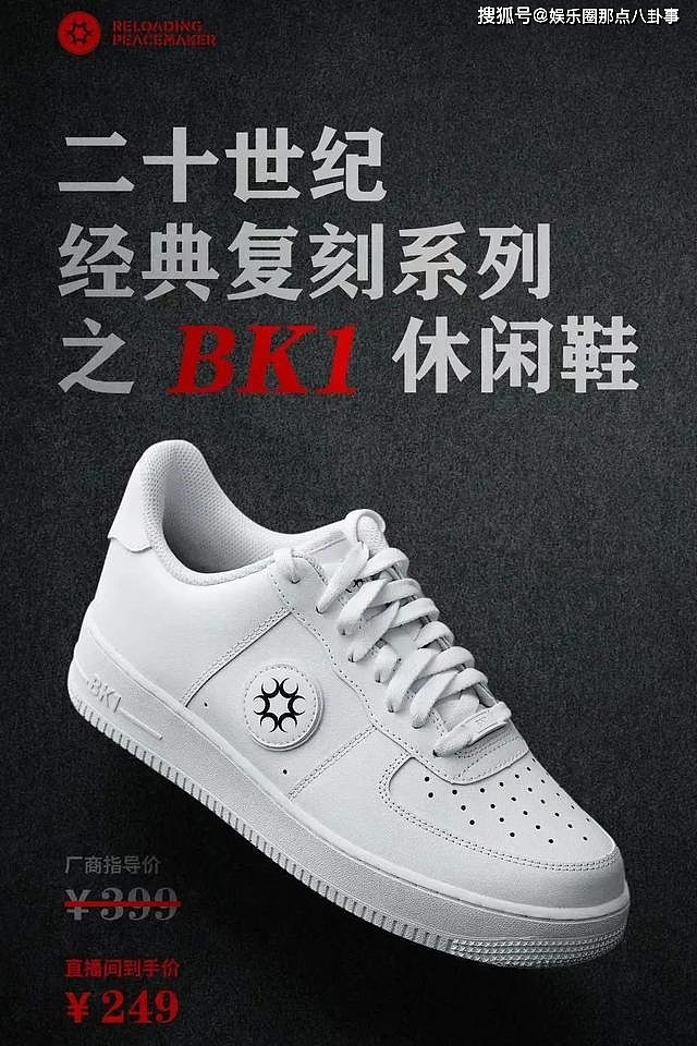 罗永浩遭质疑卖“山寨”耐克鞋？本人微博开喷…… - 2