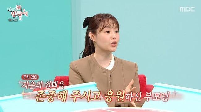 韩国知名女星透露，嫁给下半身瘫痪的丈夫，父母尊重我的决定 - 4