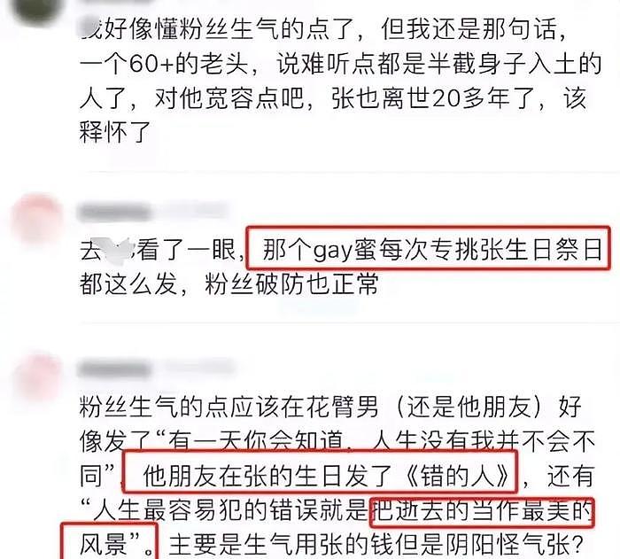 两人亲密合影，唐鹤德新恋情曝光！张国荣旧宅甜蜜同居，粉丝心碎！ - 11