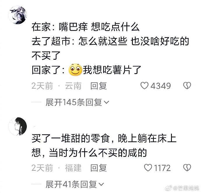 看到不是我一个人这样我就放心了 - 5