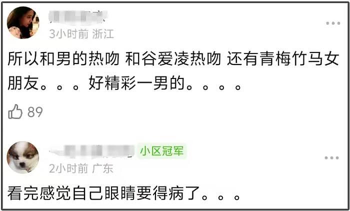 谷爱凌被质疑知三当三，绯闻男友马尔尚私生活混乱，和多人暧昧 - 20